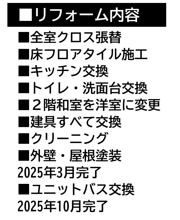 横浜市磯子区杉田5丁目 中古戸建て【仲介手数料半額】のその他