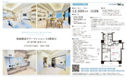 コスモポリス品川　仲介手数料無料＋60万円現金プレゼント中の画像