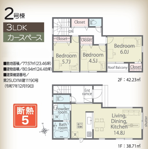 【間取り】 | 千葉市中央区葛城2丁目01期