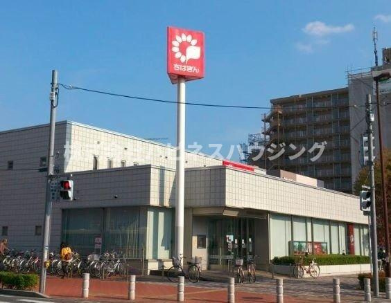 アイビスの周辺|千葉銀行まで800m