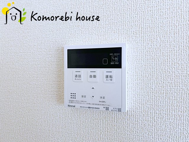 さいたま市北区大成町４丁目　新築一戸建て　ブルーミングガーデン　01の設備|給湯です