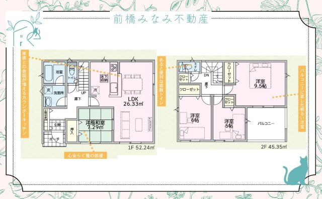 【新築】太田市新田大根町第2　１号棟(全４棟)　クレイドルガーデン　新築建売分譲の間取り