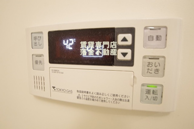 【設備】 | コーポレート相模原富士見 | 追い焚き機能付き