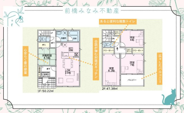【新築】太田市新田大根町第2　２号棟(全４棟)　クレイドルガーデン　新築建売分譲の間取り