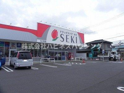 ブリーズ・ベルの周辺|ドラッグストアセキ　花野井店まで900m