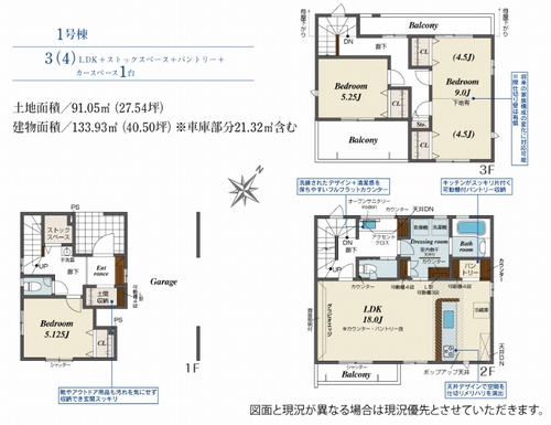 【間取り】 | 【仲介手数料０円】相模原市南区東林間1丁目　新築一戸建て | 相模原市南区東林間1丁目　新築一戸建て