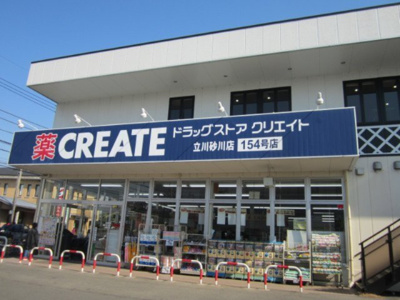 【周辺】 | 緑溢れる玉川上水緑道至近！立川市砂川町6丁目　新築戸建【全2棟】 | クリエイトS・D