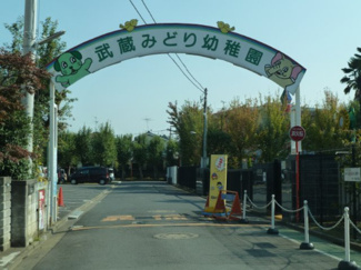 【周辺】 | 緑溢れる玉川上水緑道至近！立川市砂川町6丁目　新築戸建【全2棟】 | 武蔵みどり幼稚園