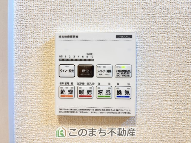 ブルーミングガーデン宇都宮市泉が丘7丁目の設備|雨の日や湿気の多い梅雨時期など、洗濯物が乾き難い時期に重宝する浴室換気乾燥機。乾燥機能だけではなく、冬場の浴室内の寒暖差を緩和する暖房機能も標準装備。ヒートショック対策に一役買います。