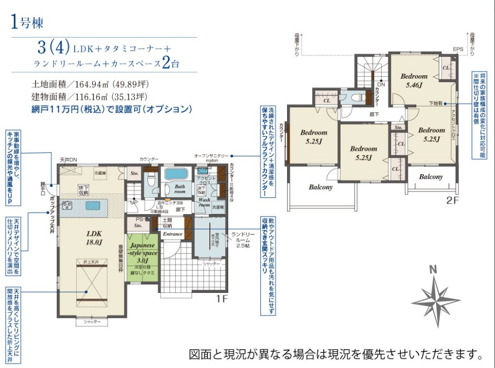 ブルーミングガーデン宇都宮市泉が丘7丁目の間取り|全室南向きで陽当たりの良い間取りです