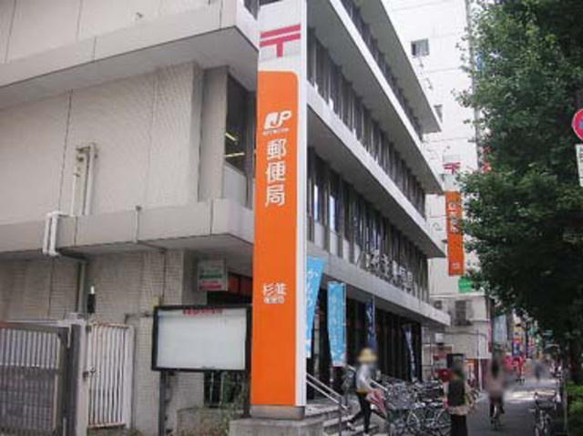 グランメゾン南阿佐ヶ谷のその他|杉並郵便局