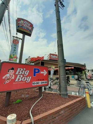 【周辺】 | シュガール二子玉川 | ビッグボーイ二子玉川店まで220m