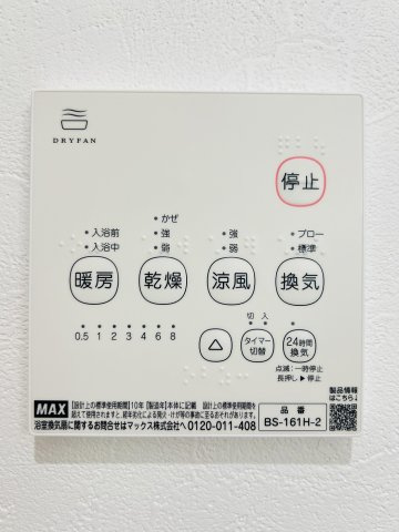 【設備】今津山中町戸建A