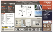 マイキャッスル新高円寺　仲介手数料無料＋15万円現金プレゼント中の画像