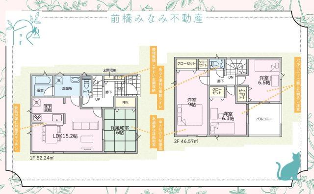 【新築】太田市鳥山上町第6　限定１棟　クレイドルガーデン　新築建売の間取り