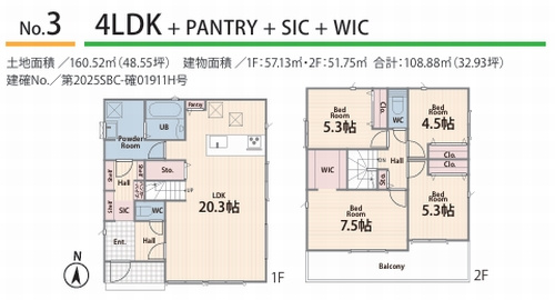 【間取り】 | 【仲介手数料０円】厚木市林5丁目1期　新築一戸建て　3号棟　　　全3棟 | 3号棟【仲介手数料０円】厚木市林5丁目1期　新築一戸建て　全3棟