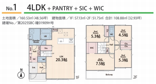 【間取り】 | 【仲介手数料０円】厚木市林5丁目1期　新築一戸建て　全3棟 | 1号棟【仲介手数料０円】厚木市林5丁目1期　新築一戸建て　全3棟