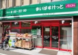 まいばすけっと 南8条西4丁目店（2m）