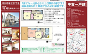 【仲介手数料無料】市川市本北方　中古戸建ての画像