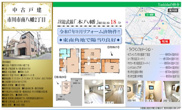 【仲介手数料無料】市川市南八幡　中古戸建ての画像