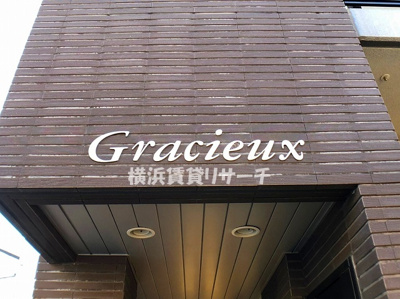 【その他】 | Ｇｒａｃｉｅｕｘ