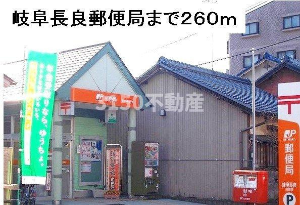 プリムローズの周辺|岐阜長良郵便局まで260m