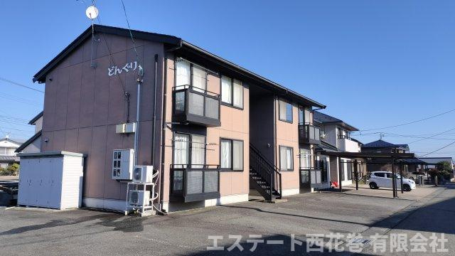 どんぐりの外観
