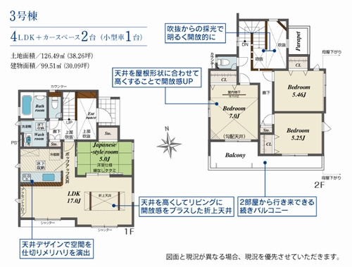 【間取り】 | 【仲介手数料０円】藤沢市大庭　新築一戸建て　3号棟　全3棟　 | 藤沢市大庭　新築一戸建て　3号棟　全3棟　