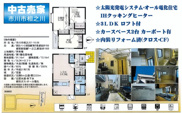 【仲介手数料無料】市川市相之川　中古戸建ての画像