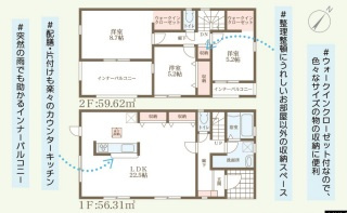 リーブルガーデン奈良菅原町7期の間取り