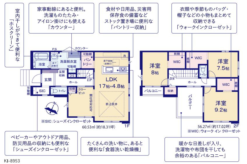 ひたちなか市東大島1期　新築戸建の間取り