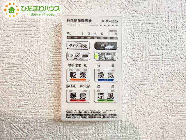 上尾市領家第2　新築戸建　クレイドル08の冷暖房・空調設備