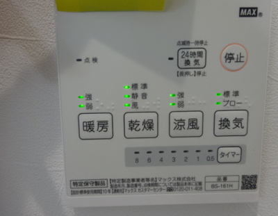 【省エネ性能ラベル】 | メゾンボヌール坂下