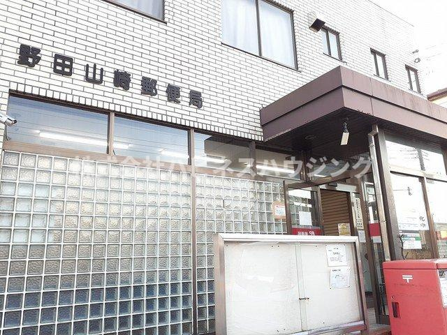 ラ・カーサ・ボニータの周辺|野田山崎郵便局まで672m