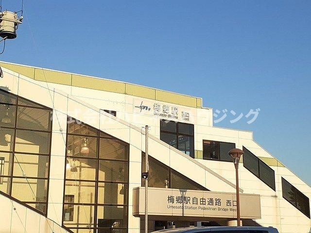 ラ・カーサ・ボニータの周辺|梅郷駅まで821m