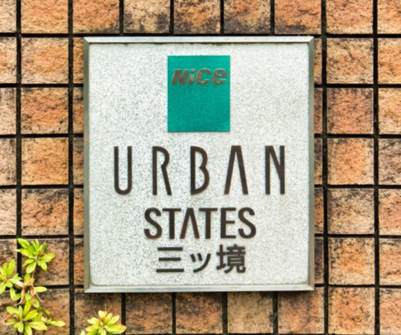 ナイスアーバンステイツ三ツ境のその他|都内との新たな交通ネットワークが実現！東京メトロ、南北線副都心線、都営三田線と繋がる
　