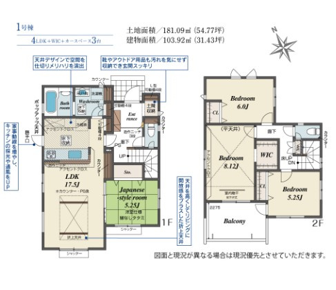 【間取り】 | blooming garden深谷市上柴町西1丁目　新築住宅 | ≪1号棟≫水廻り集中設計で家事ラクの間取りプラン■収納力が自慢の家■玄関土間収納・リネン庫・ウォークインクローゼット