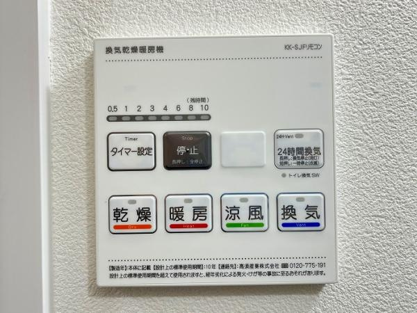 日進市栄４丁目の中古マンションの防犯設備|浴室内乾燥
