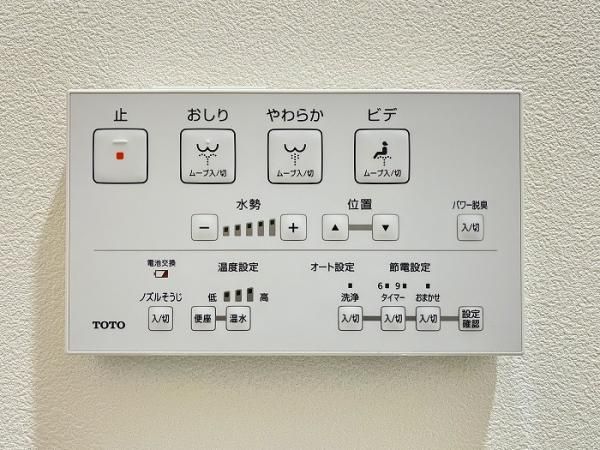 日進市栄４丁目の中古マンションのその他|ウォシュレット