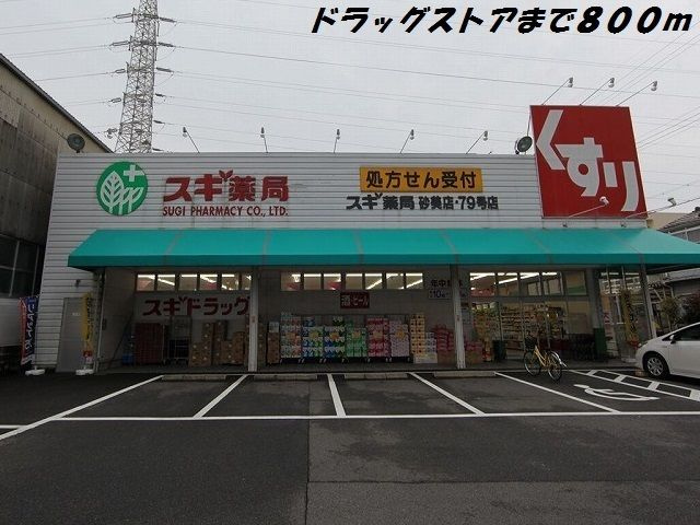 ビオーラ築盛Ⅱのその他