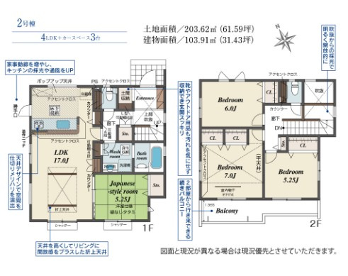【間取り】 | blooming garden深谷市上柴町西1丁目　新築住宅 | ≪2号棟≫