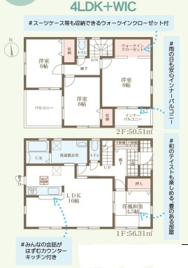 リーブルガーデン大和郡山市下三橋町第4の間取り