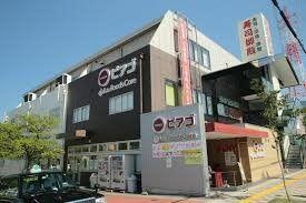日進市赤池３丁目の中古マンションのその他|ピアゴラフーズコア赤…まで240m