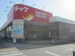 日進市赤池３丁目の中古マンションの周辺|ツルハドラッグ日進赤…まで560m