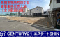 ■高槻市城南町四丁目　■建築条件付土地　■全３区画分譲の画像