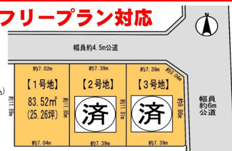 【外観】 | ■高槻市城南町四丁目　■建築条件付土地　■全３区画分譲 | ■全３区画
■建築条件付売土地（プランについては別途打ち合わせの上決定）
■詳細はお問い合わせください