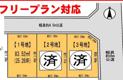 【外観】 | ■高槻市城南町四丁目　■建築条件付土地　■全３区画分譲 | ■全３区画
■建築条件付売土地（プランについては別途打ち合わせの上決定）
■詳細はお問い合わせください