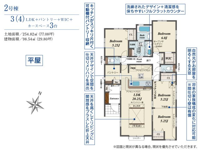 行田市桜町１丁目　の間取り|２号棟間取り図