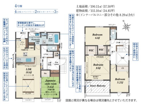 【間取り】 | blooming garden深谷市上柴町西1丁目　新築住宅 | ≪4号棟≫