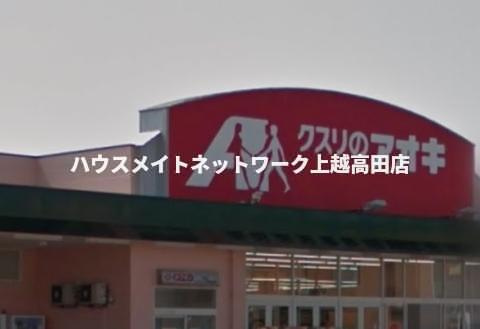 アベニールⅡの周辺|その他